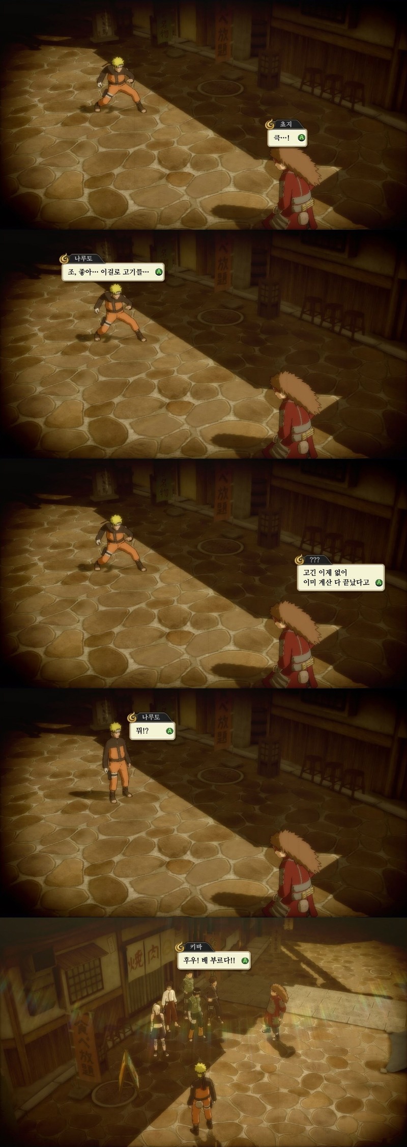 나루토 뒷담까는 나뭇잎 마을 처자들 | 인스티즈