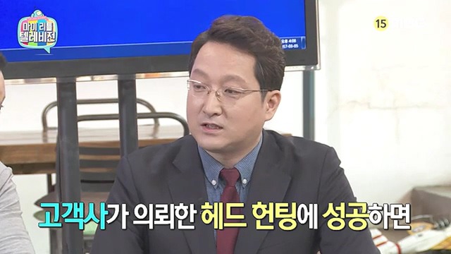 15년 경력의 헤드헌터가 알려주는 헤드헌터의 수익구조와 앞으로 사라질 직업 | 인스티즈