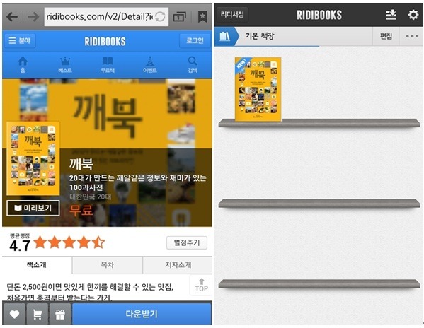 깨북 이미지