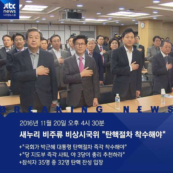 새누리 전통의 쇼 개막 | 인스티즈