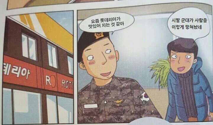 롯데리아를 맛있게 즐기는 방법 | 인스티즈