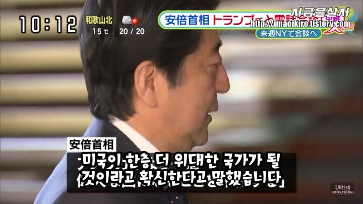 트럼프가 한국 일본과 통화한 시각 | 인스티즈