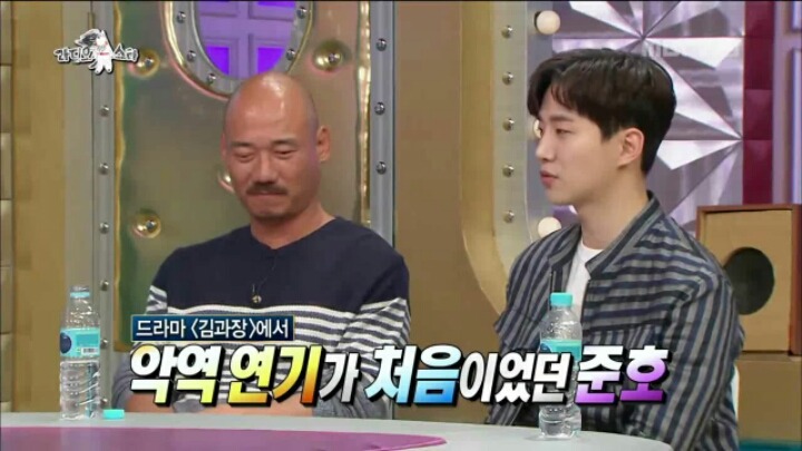 [라디오스타] 긍정적 배우병에 걸린 준호 | 인스티즈