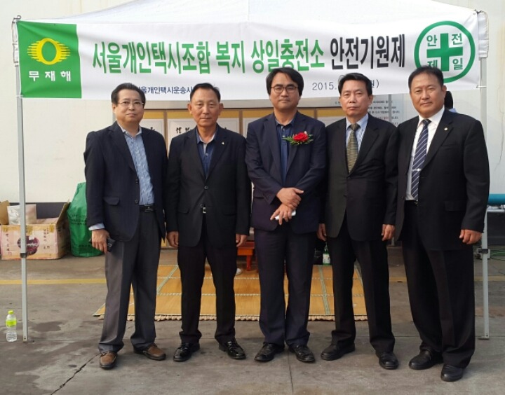 개인택시복지충전소 이미지