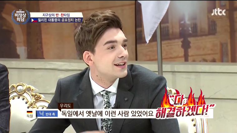 필리핀 대표에게 조언하는 독일인 | 인스티즈