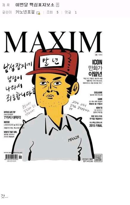 내일 마리텔 출연예상자 | 인스티즈