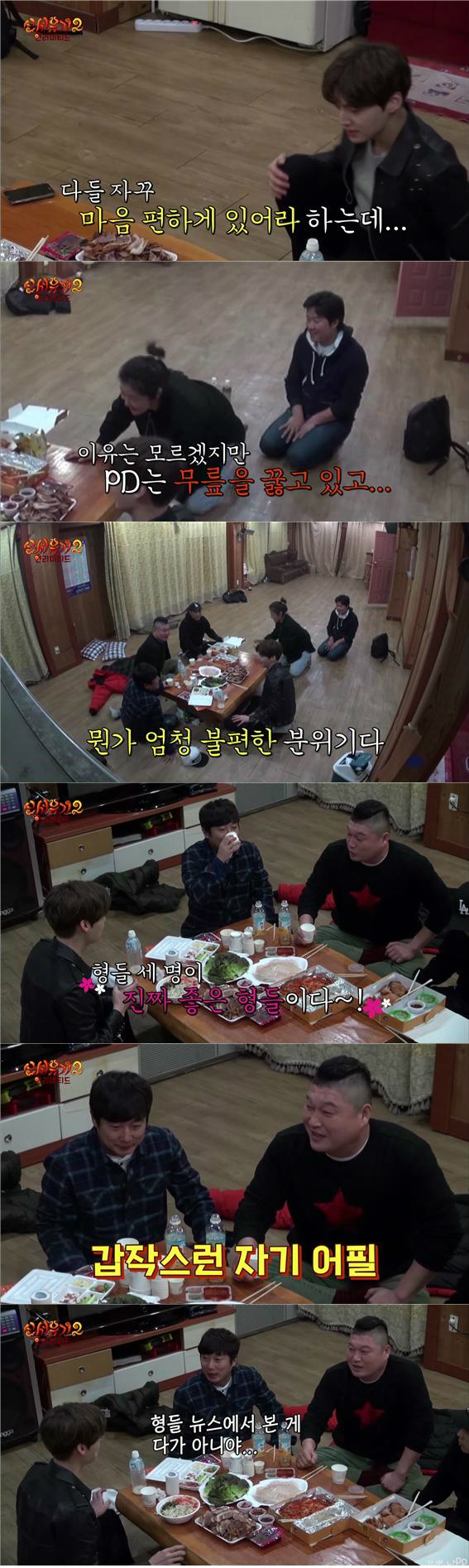[신서유기2] 승기 추천서 받고 온 재현과 낯가리는 형님들의 첫 만남 | 인스티즈