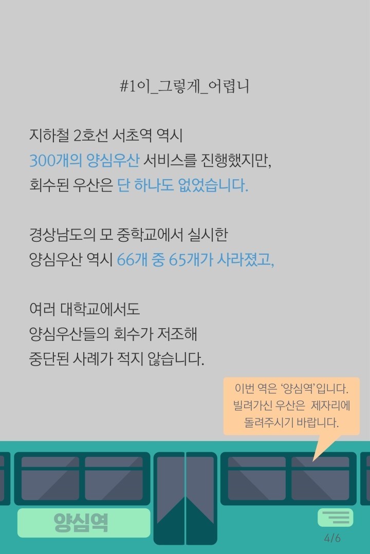 대한민국 시민의식 클라스.JPG (feat.씁쓸함주의...) | 인스티즈