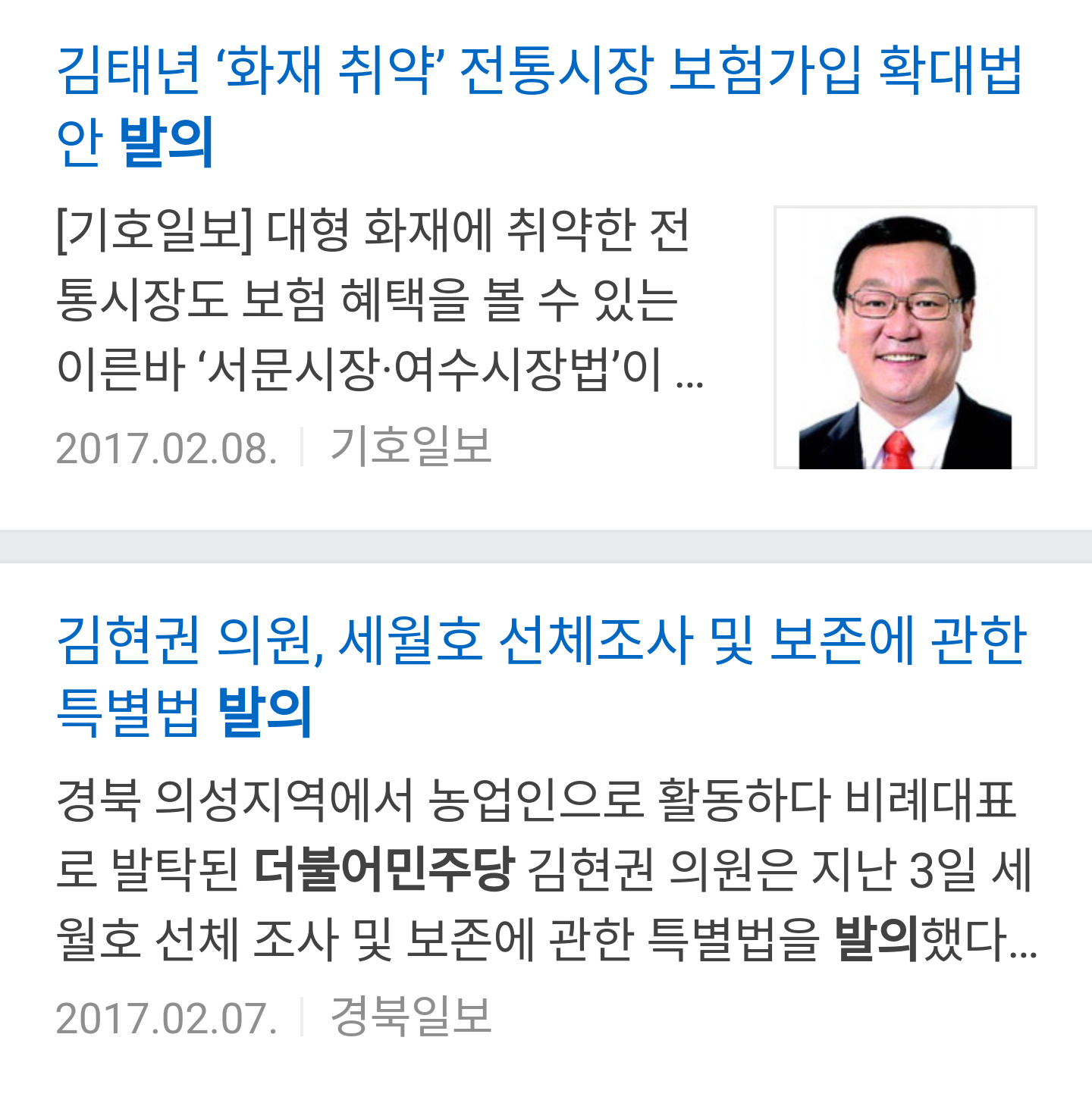 더불어민주당 의원들이 2월에 발의한 주요 법안들 | 인스티즈