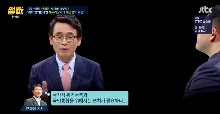 노무현의 대연정과 안희정의 대연정은 맥락이 다르다는 유시민 | 인스티즈