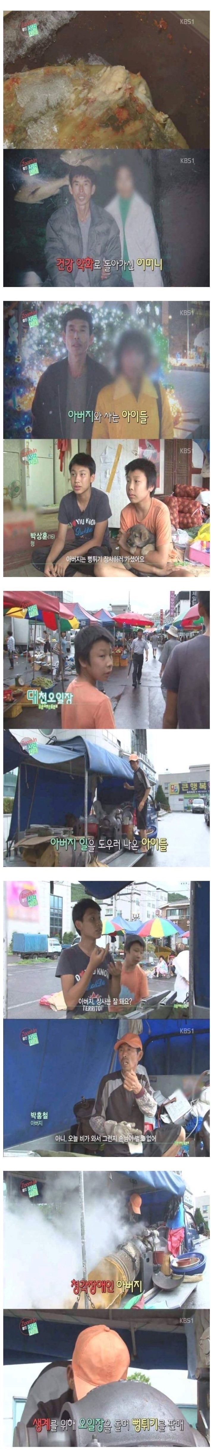 결식아동의 눈물 | 인스티즈