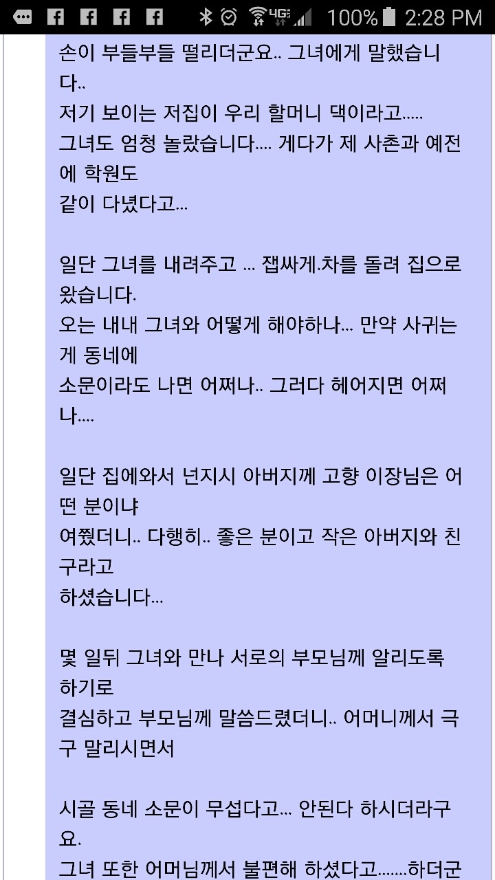 진짜 미스테리한 인연들이 있으신가요? (부럽다ㅜㅜ)+댓글추가 | 인스티즈