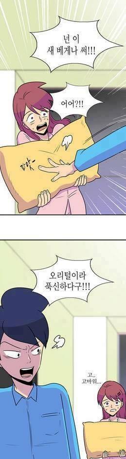 뭐야 이 쌀쌀맞게 따듯한 만화는 ㅋㅋ츤츤 | 인스티즈