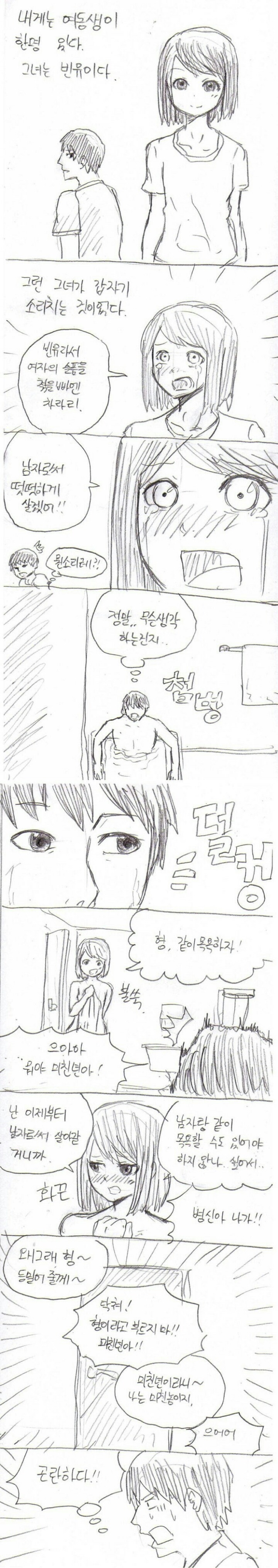 정신혼미해지는 만화 | 인스티즈