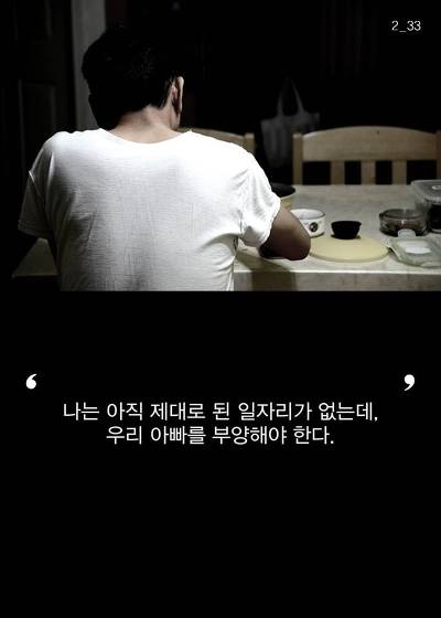 고령화 사회 | 인스티즈