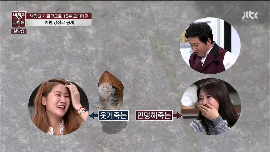 예원이 자취방 냉장고 | 인스티즈