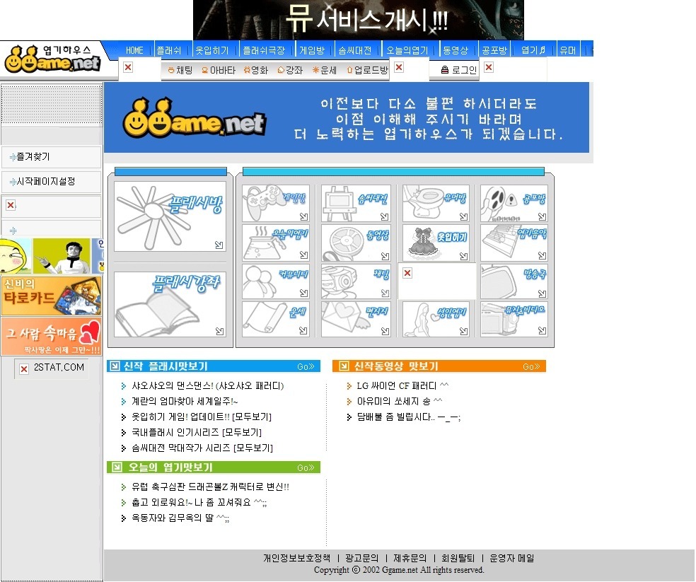 현존하는 모든 유머사이트의 조상이라고 부를 수 있는 사이트 | 인스티즈