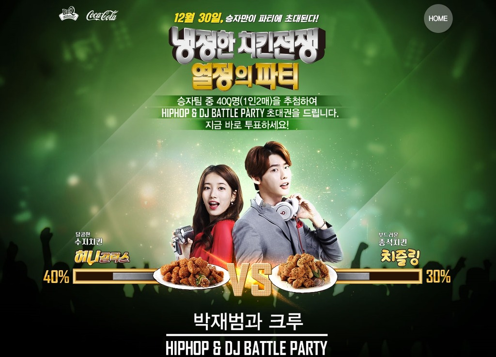 비비큐치킨 이미지