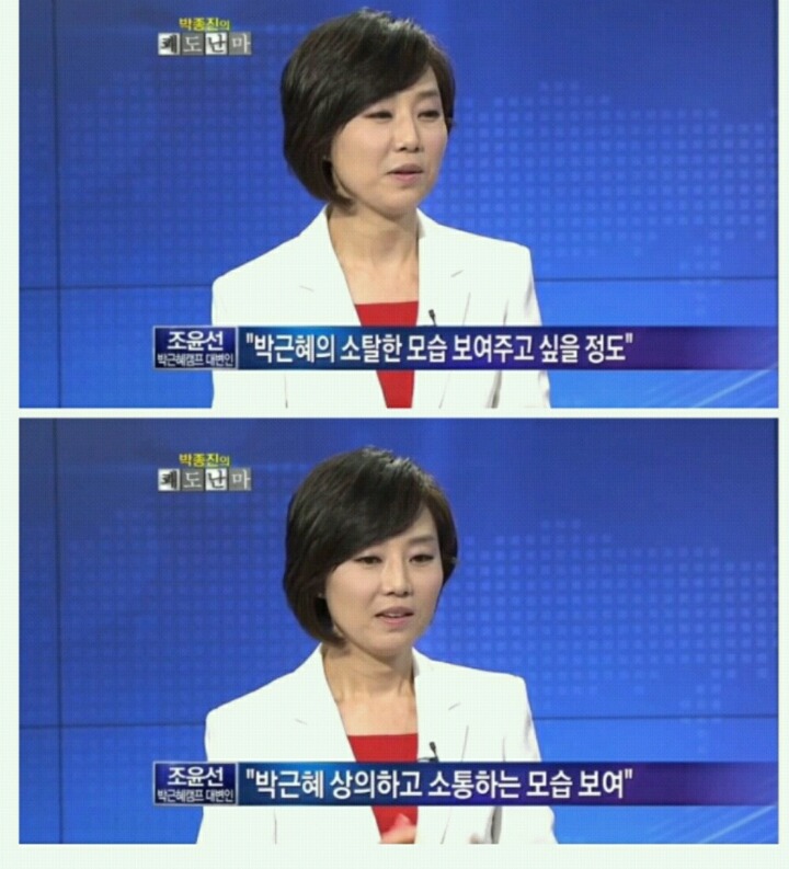 조윤선이 평가하는 박근혜 | 인스티즈
