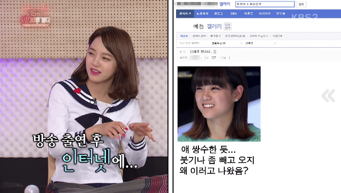 해투 - dc에서 주작하다 걸린 세정이 ㅋㅋㅋㅋㅋ.gif | 인스티즈