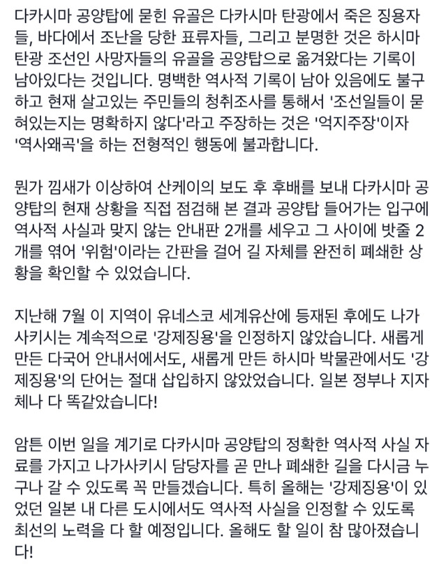 일본이 아직까지 우리나라를 대하는 태도.jpg | 인스티즈