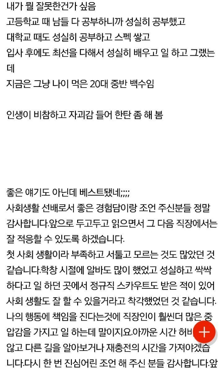 25살 여자 인생이 막막하다....... (네이트판) | 인스티즈