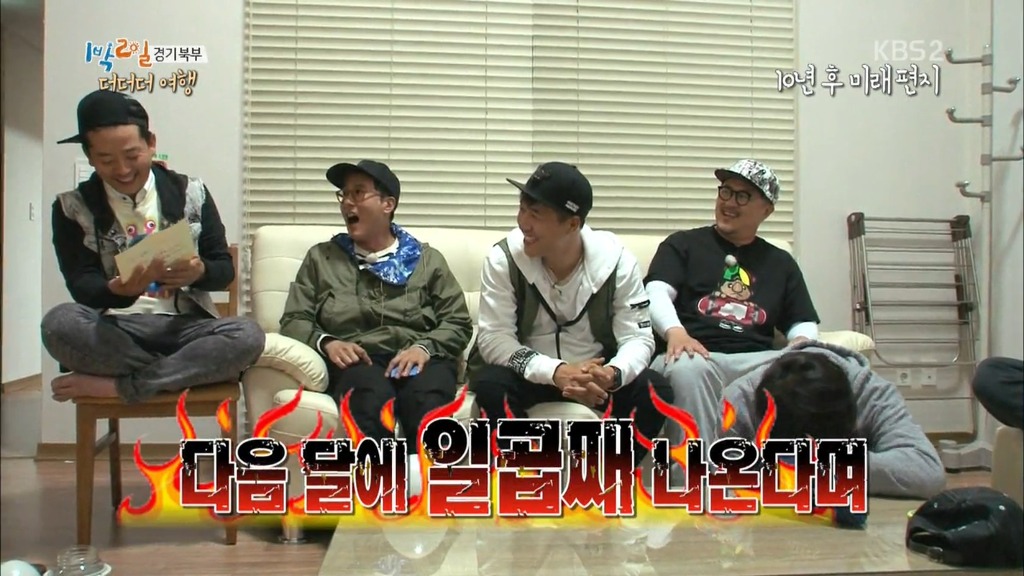 [1박2일] 10년뒤 멤버들에게 쓴 편지 .jpg | 인스티즈