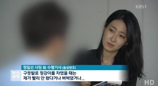 현대비앤지스틸 사장의 전 운전기사가 말하는 사장의 폭언과 폭행 | 인스티즈