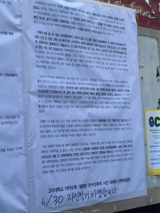 고려대 언어성폭행 | 인스티즈