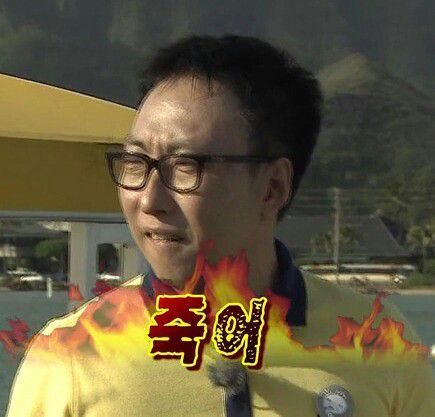 카톡에서 쓰기 유용한 명수옹 짤.jpg | 인스티즈