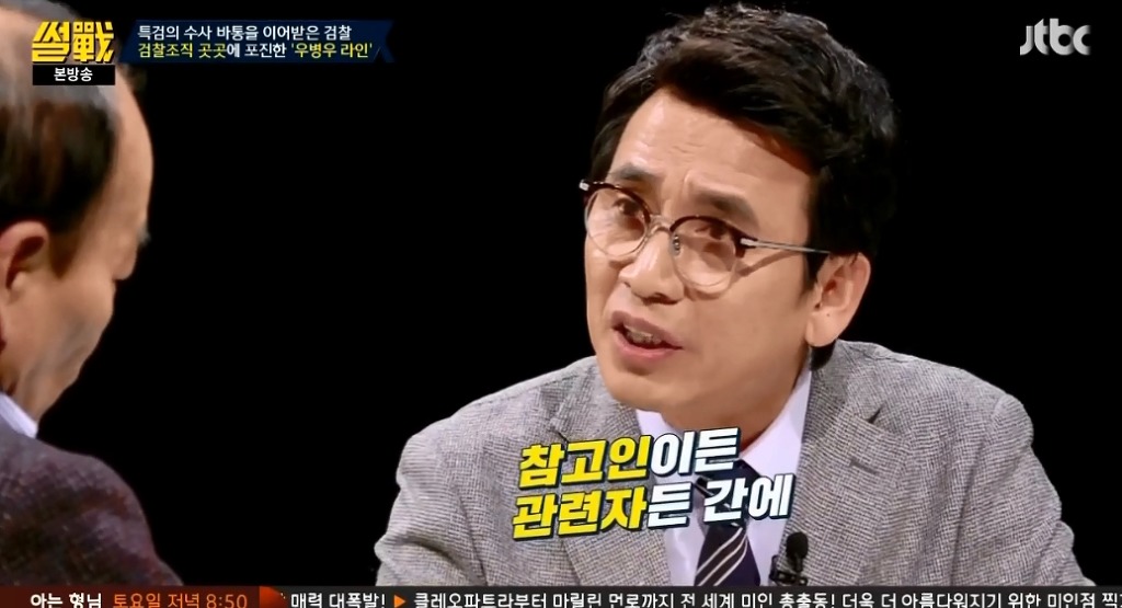 [썰전] 유시민-전원책이 말하는 우병우 수사가 힘든 이유.jpg | 인스티즈