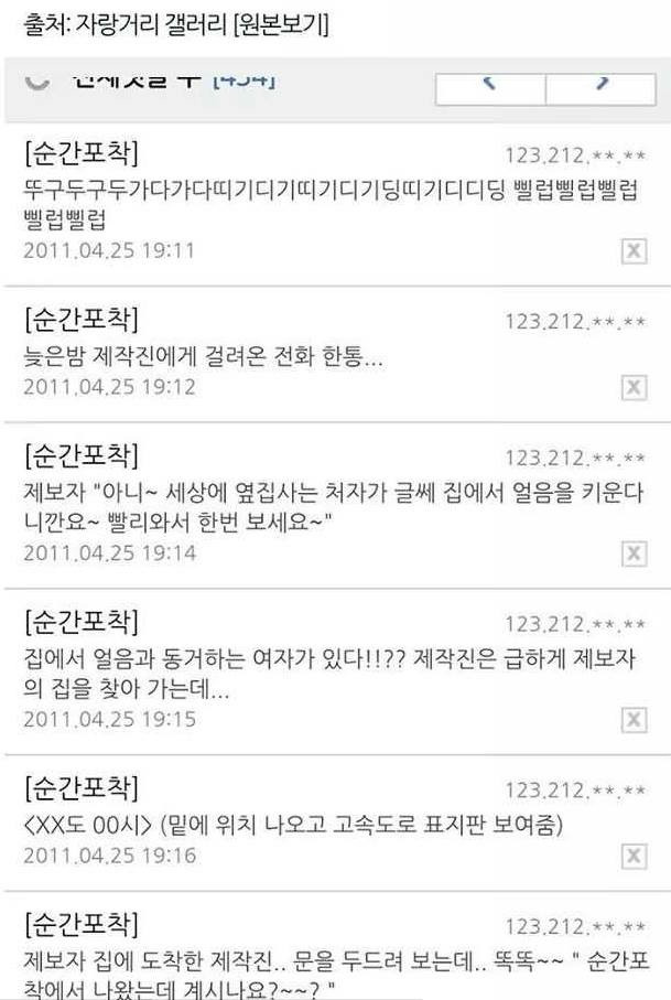 냉장고 대참사+베플 | 인스티즈