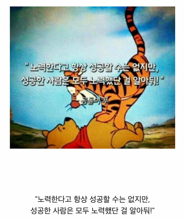 기분이 좋아지는 디즈니 명대사 | 인스티즈