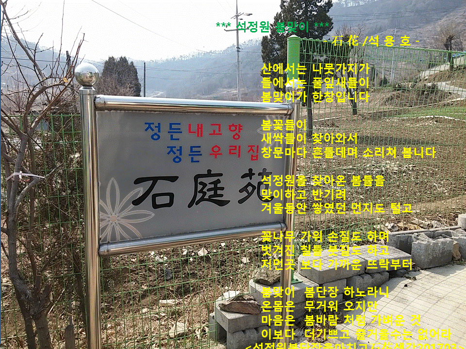 석정원 이미지