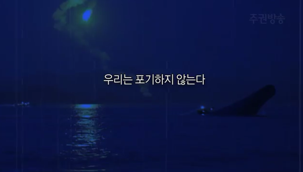 진실은 침몰하지 않는다.jpg | 인스티즈