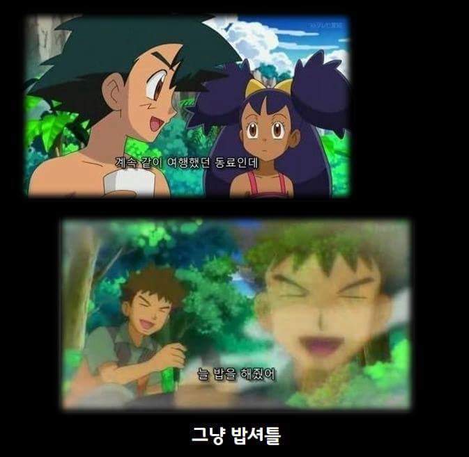 [포켓몬스터] 지우 인성 폐급 | 인스티즈