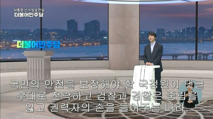 이세돌의 강려크한 문재인 지지연설 | 인스티즈