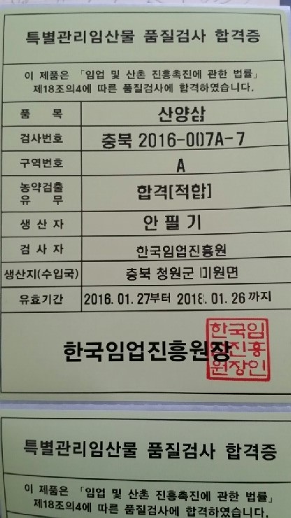 산양농업협동조합 이미지