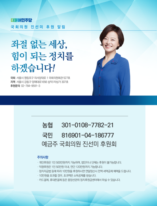 국회의원 후원리스트 | 인스티즈