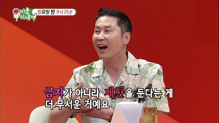 연정훈이 한가인에게 받는 벌 | 인스티즈