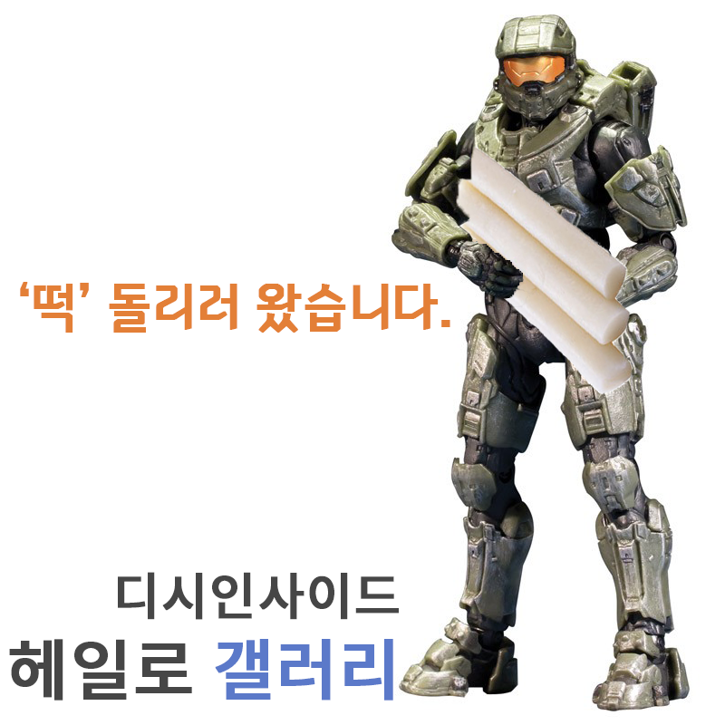  DC 헤일로 갤러리...그리고 그 후... | 인스티즈