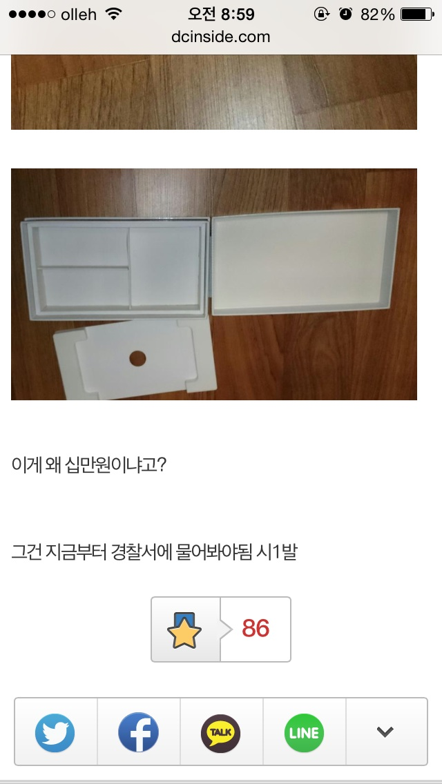 박스 10만원에 샀다 .jpg | 인스티즈
