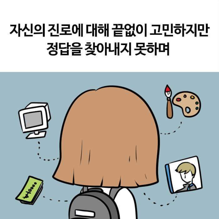 대2병 만화 | 인스티즈