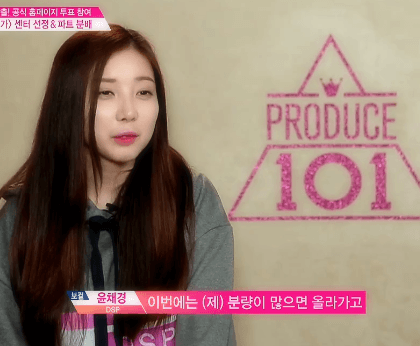 한 문장으로 프로듀스101 꿰뚫는 윤채경.gif | 인스티즈