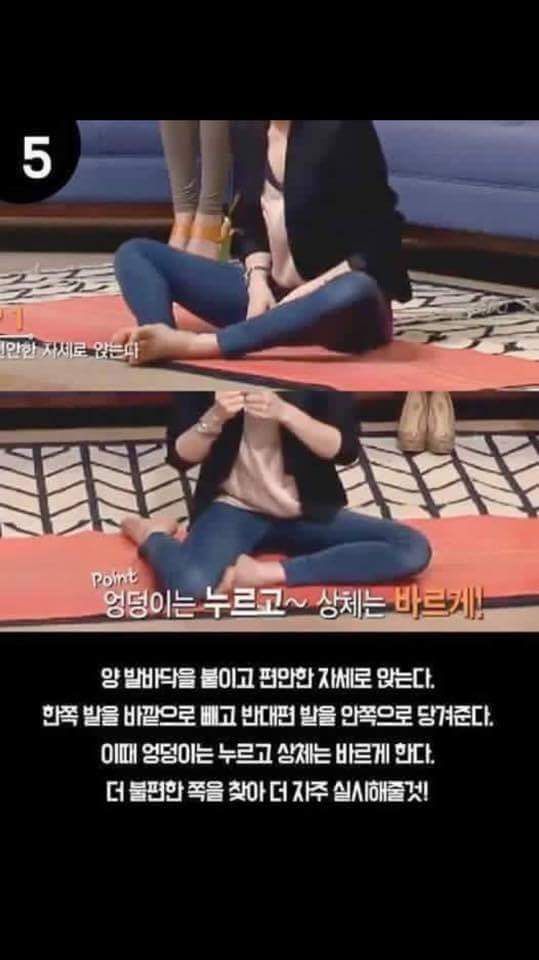 골반 교정법 | 인스티즈