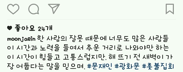 문재인 인스타 | 인스티즈