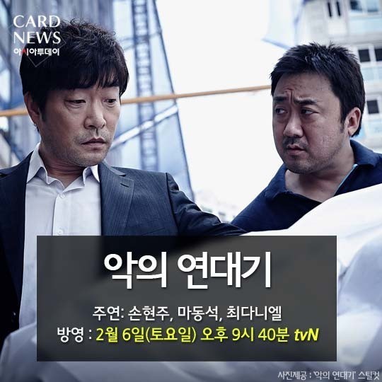 설 날 특 선 영화 | 인스티즈