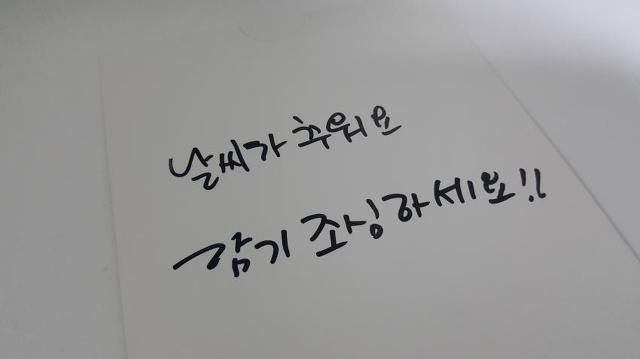 리얼 약빨고 쓴거같은 딕펑스 자필 메세지.JPG | 인스티즈