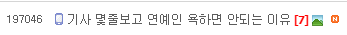 재력으로 신분차이 발언했다고 미친듯이 까였던 김유정.JPG | 인스티즈