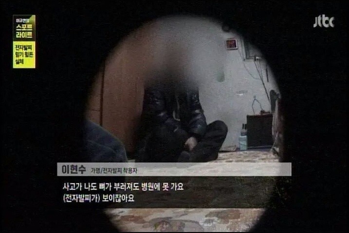 전자발찌 착용자들의 고충 | 인스티즈